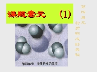 课题3元素 (4)