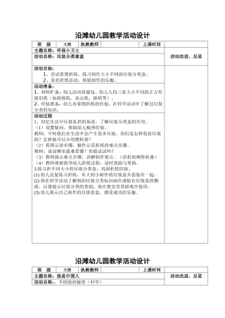 垃圾分类套盒
