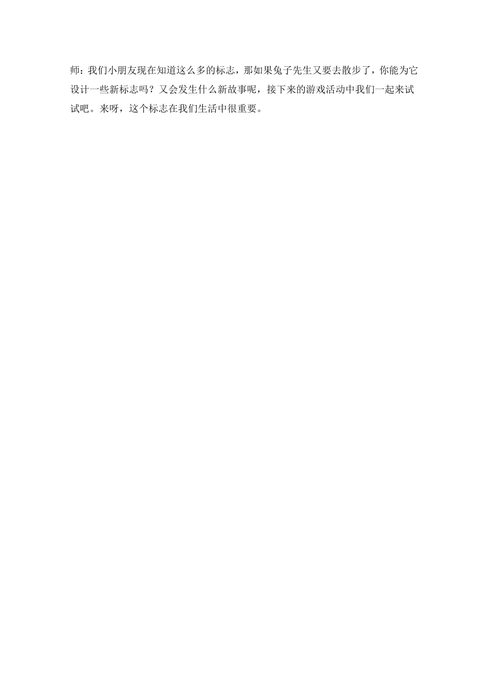 兔子先生去散步_第3页