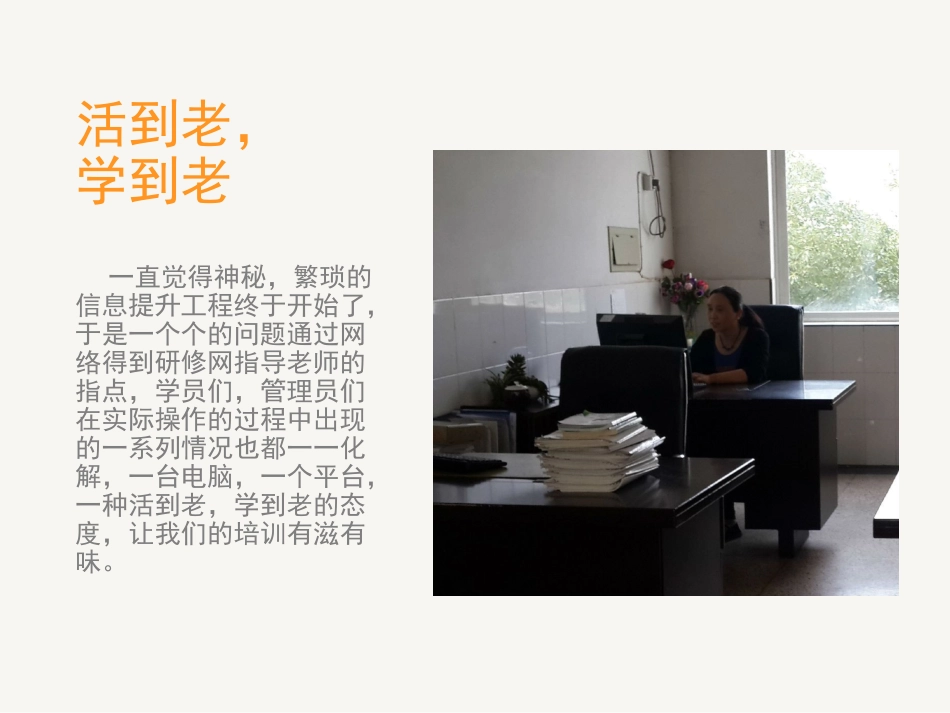 两个人的工作坊_第2页