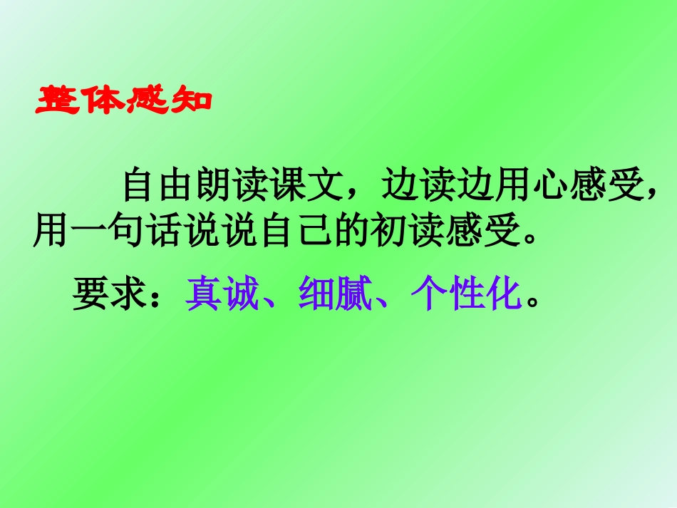 散步课件 (5)_第3页