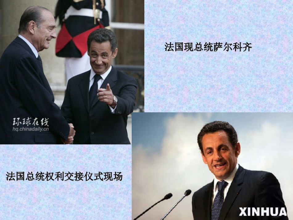 资本主义政治制度_第2页