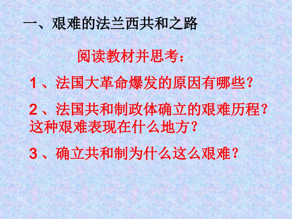 资本主义政治制度_第3页