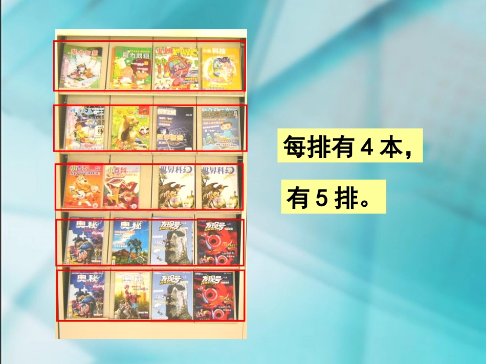 连乘应用题 (3)_第2页