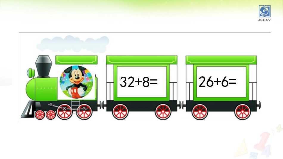 两位数加两位数（进位加）_第3页