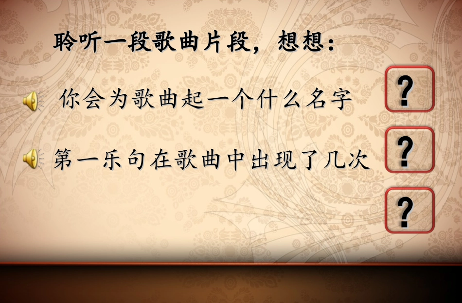 摇篮曲(1)_第3页