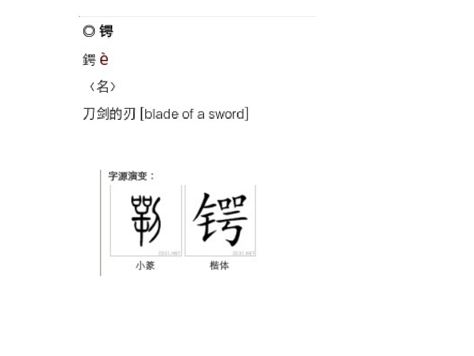 六年级下第5板块2、十六字令三首_第1页