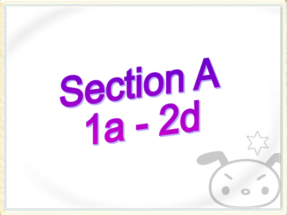 七年级上册四单元SectionA1_第3页