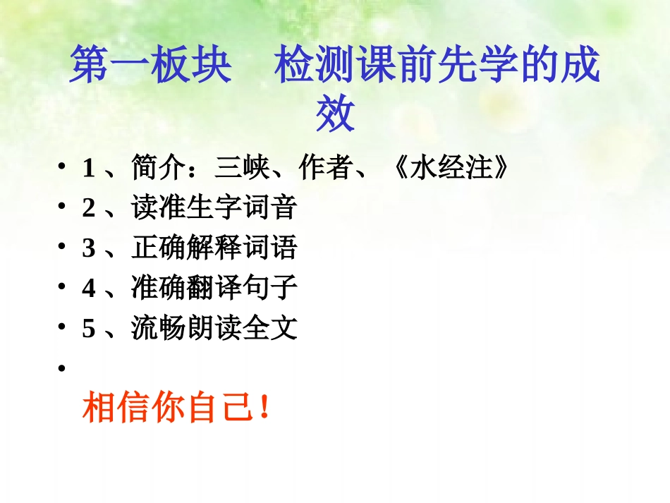 马玉春三峡新课件_第2页