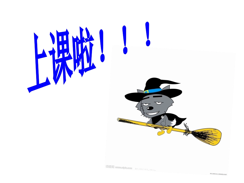 三年级语文《花钟》课件_第1页