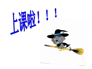 三年级语文《花钟》课件