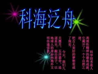 科海泛舟修改