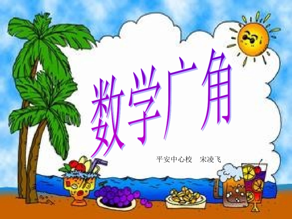 找次品 (4)_第1页