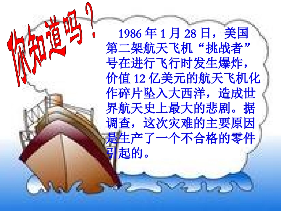 找次品 (4)_第2页