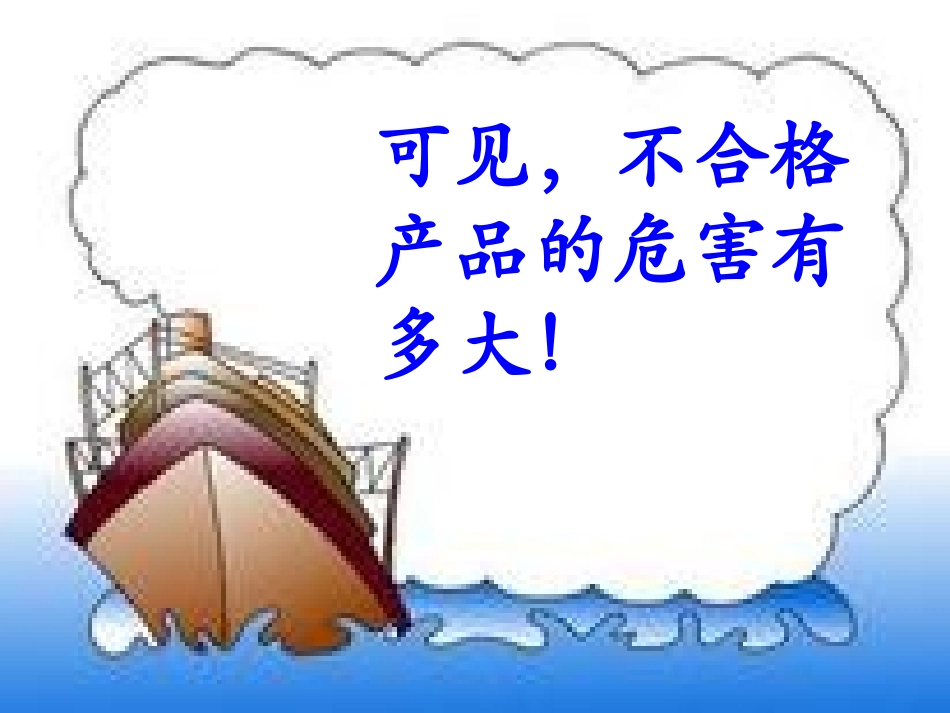 找次品 (4)_第3页