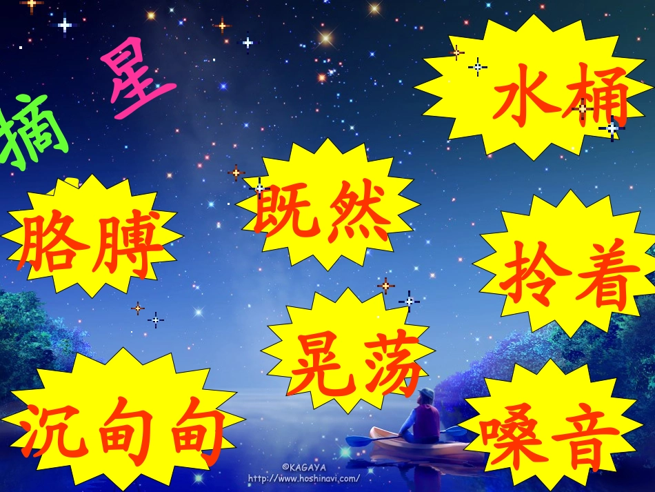 课件《三个儿子》_第3页