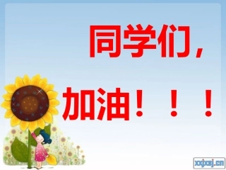 课件《三个儿子》