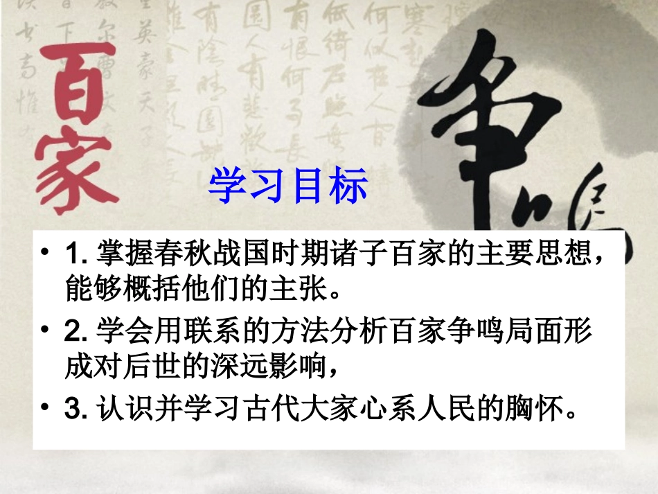 中华文化的勃兴_第2页