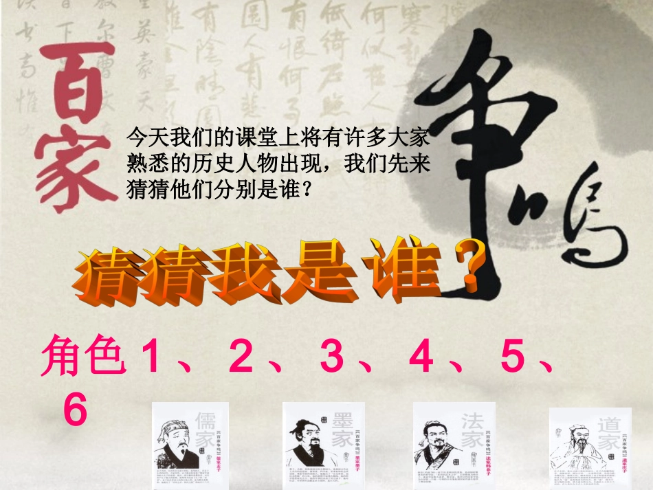 中华文化的勃兴_第3页