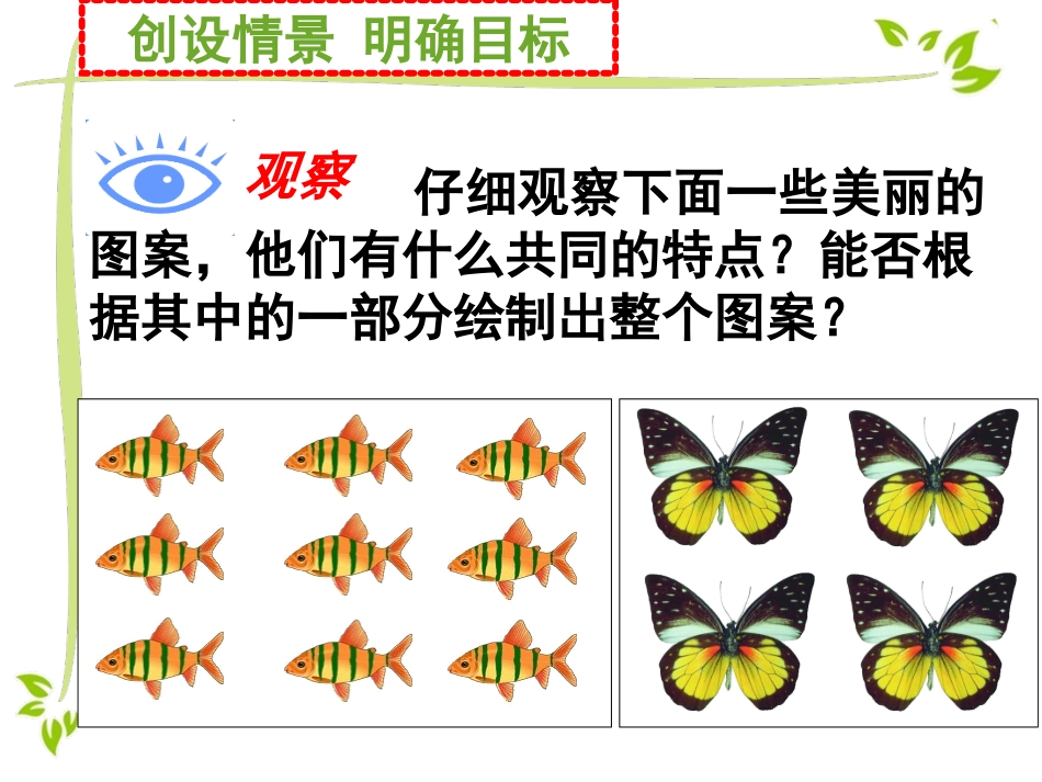 三角形幻灯片邹晓艳_第2页