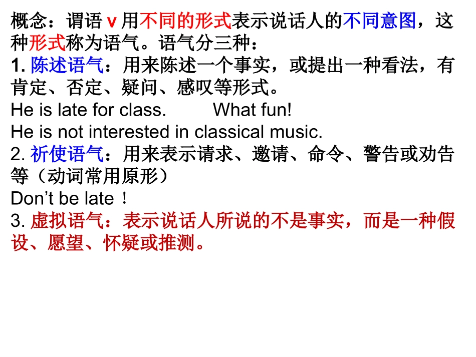 虚拟语气用法总结_第2页