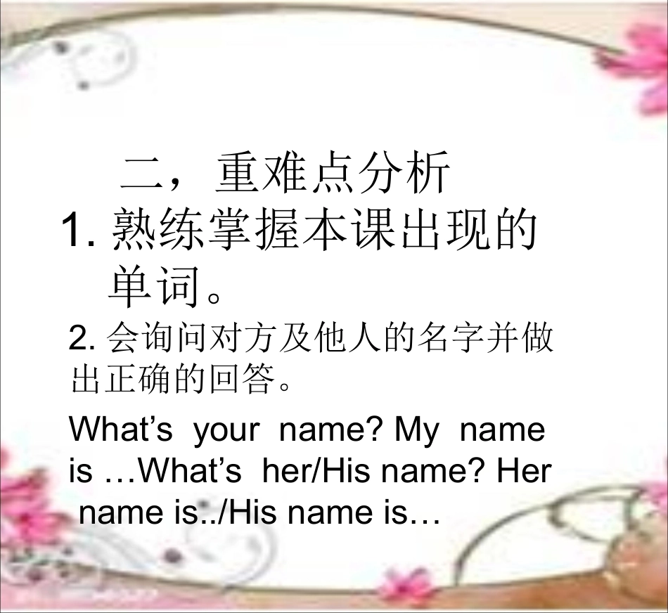 七十团一中季艳萍初中学段_第3页