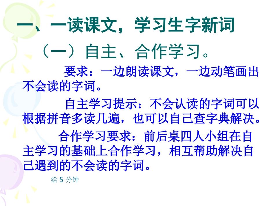 三上《给予树》_第3页