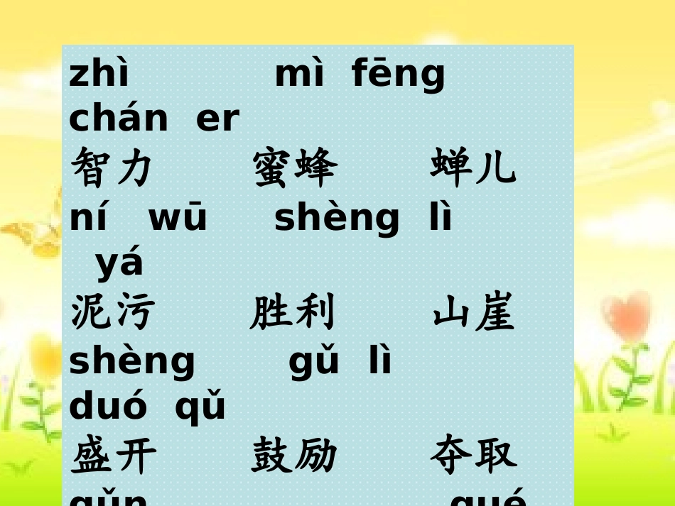 世界上最美的是什么改_第3页