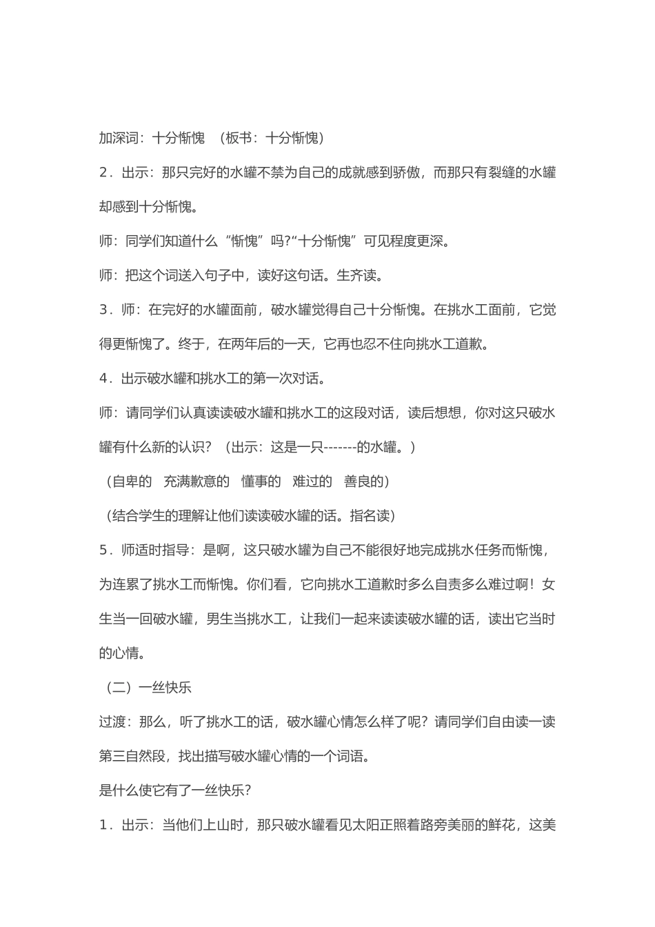 一路花香胡同义_第3页