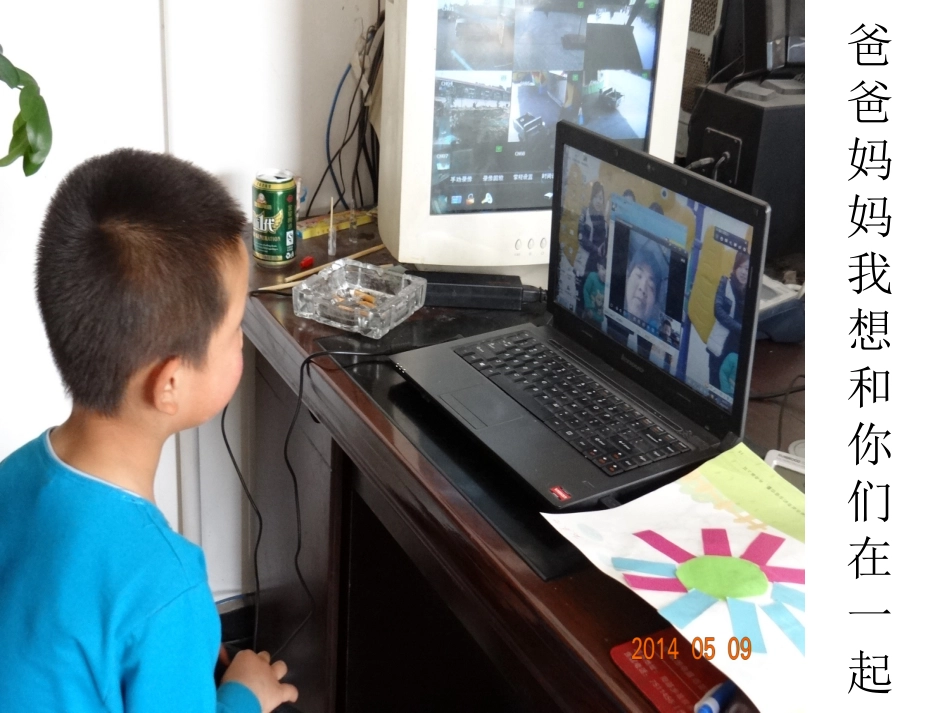 留守儿童想爸妈_第2页