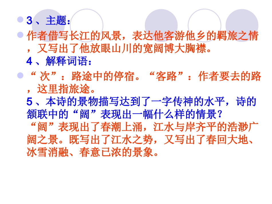 七上古诗复习 (2)_第3页