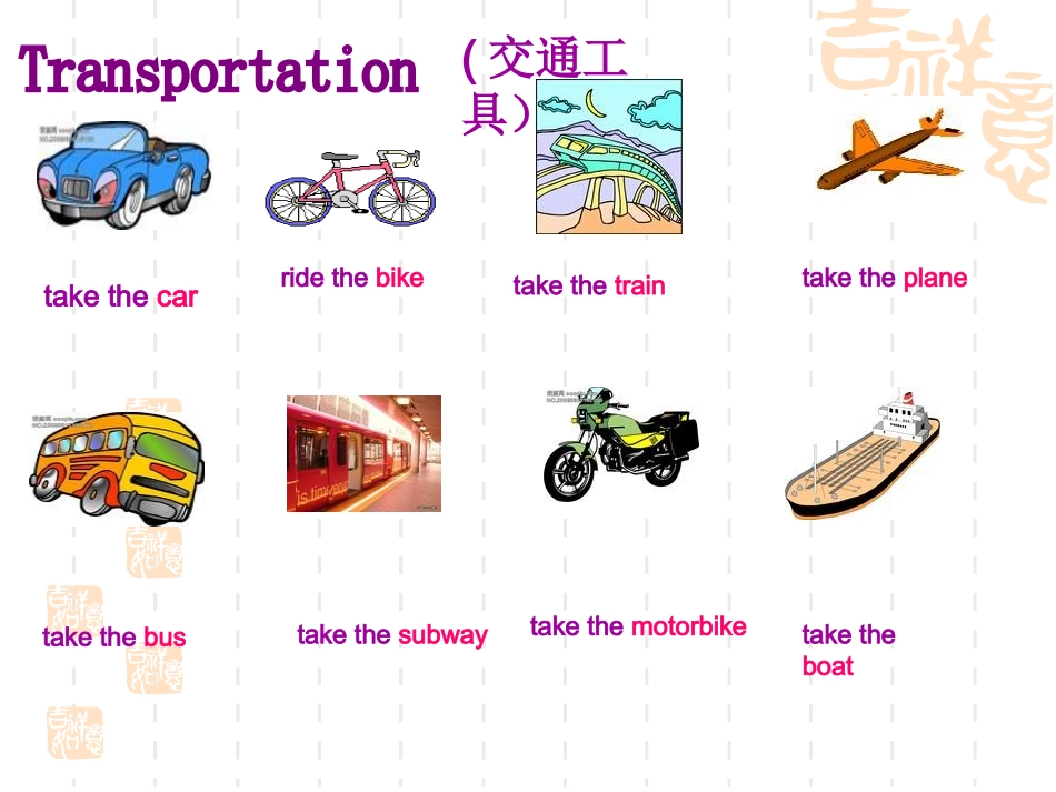 仁爱英语七年级_第2页