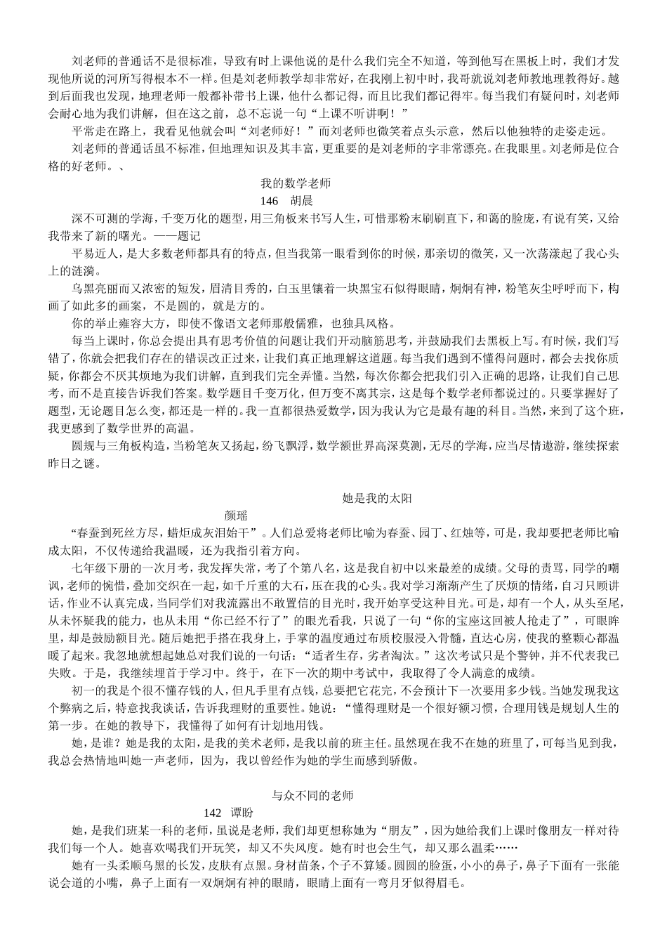 素描语文老师_第2页