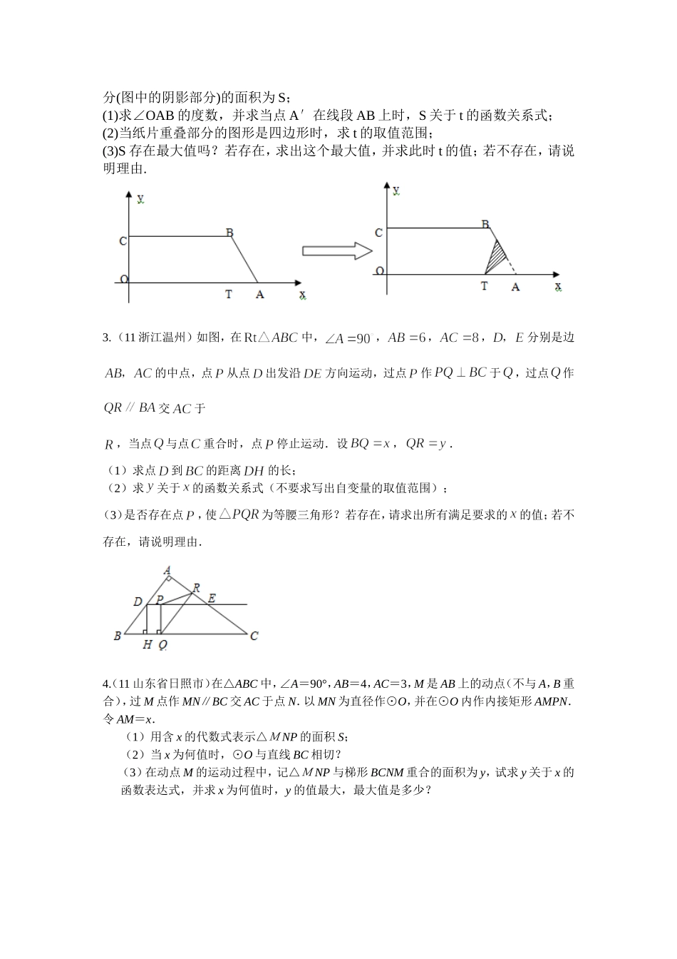 数学训练题目_第2页