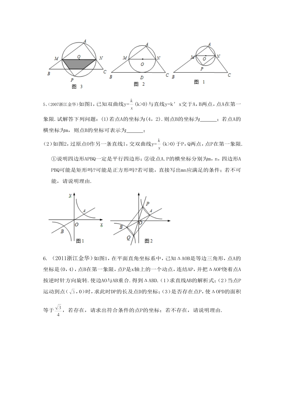 数学训练题目_第3页
