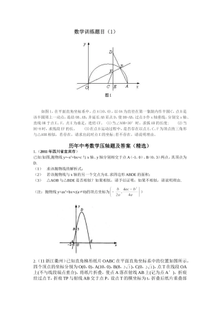 数学训练题目