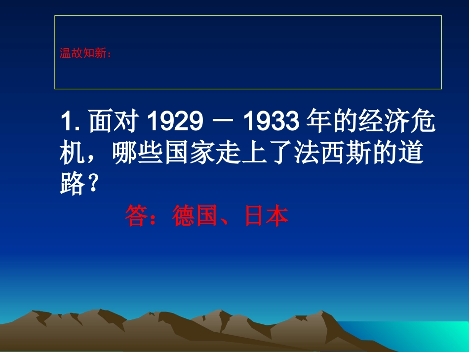 历史课件第六课_第3页