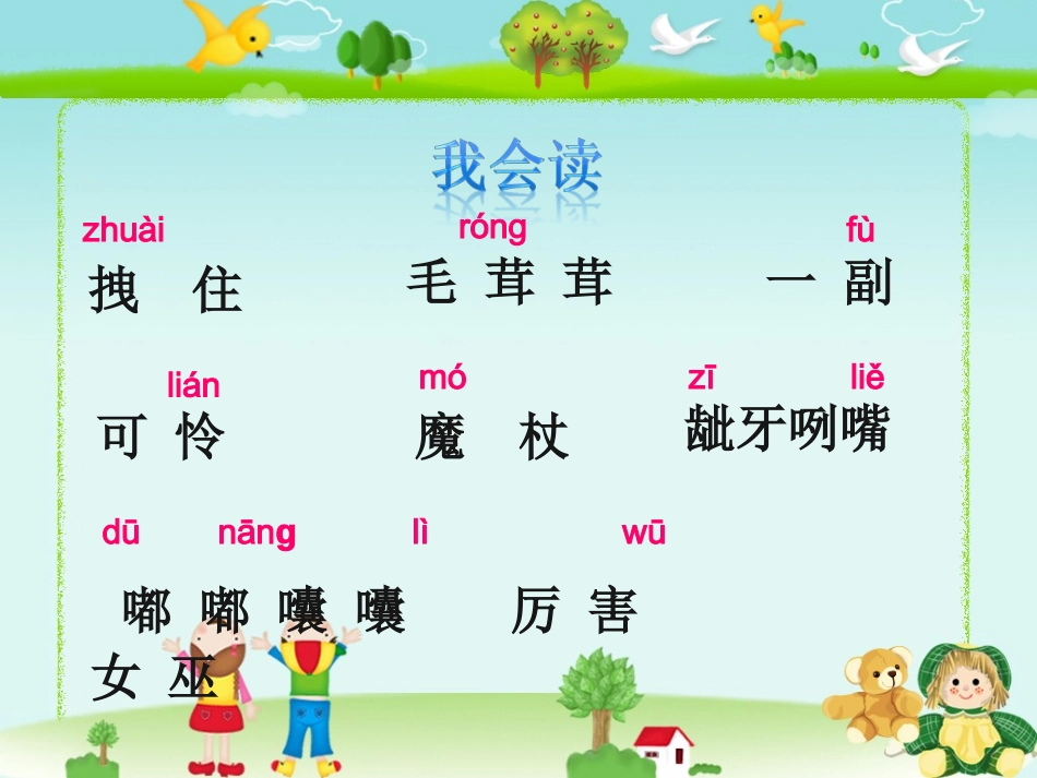 小木偶的故事 (2)_第2页