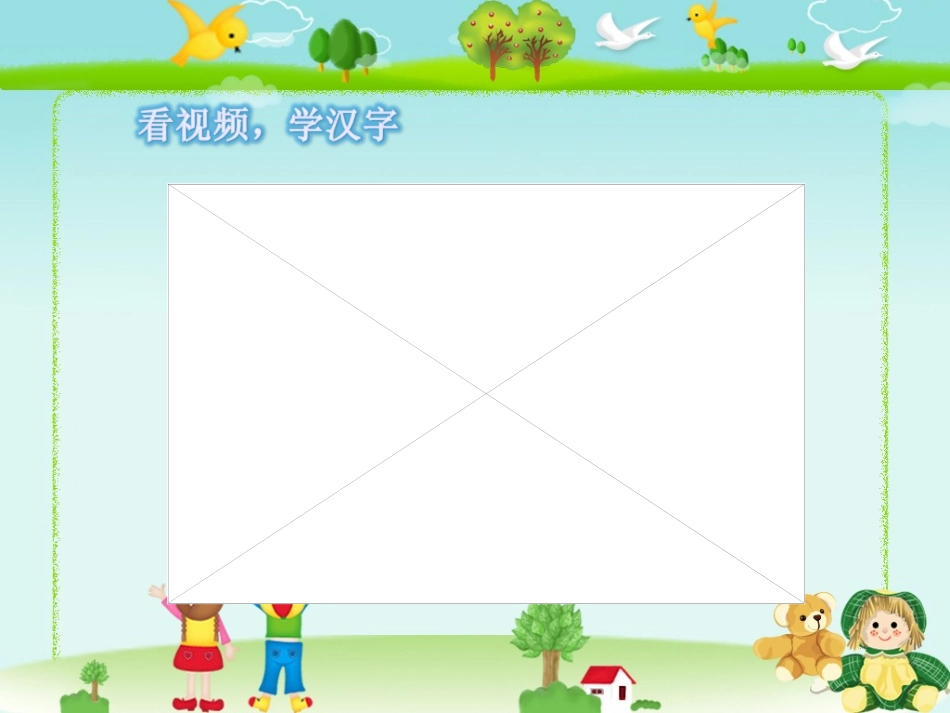 小木偶的故事 (2)_第3页