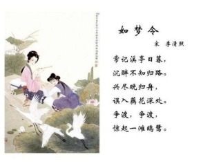 一剪梅·红藕香残玉簟秋PPT