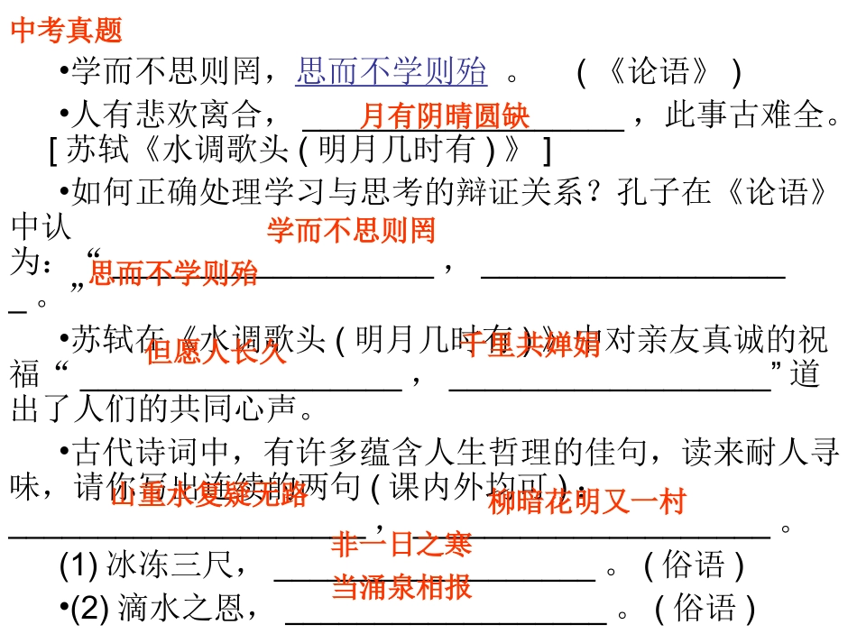 七上默写复习_第3页