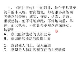 一切从实际出发，实事求是1