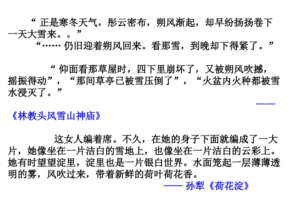 诗歌表达技巧（2）_第2页