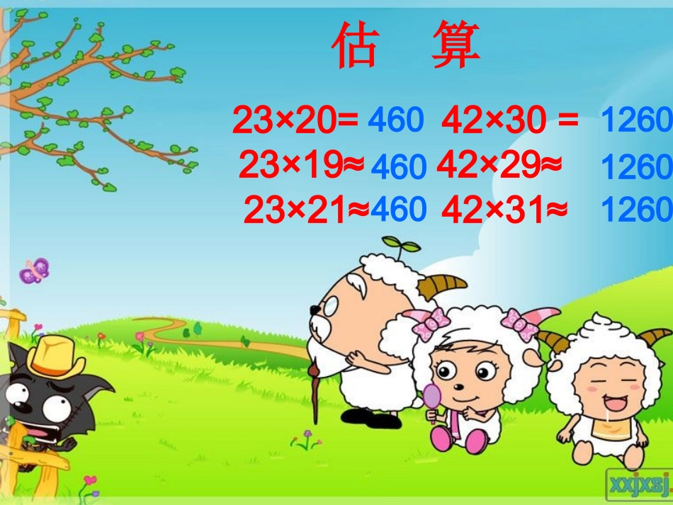 三位数乘两位数 (5)_第2页