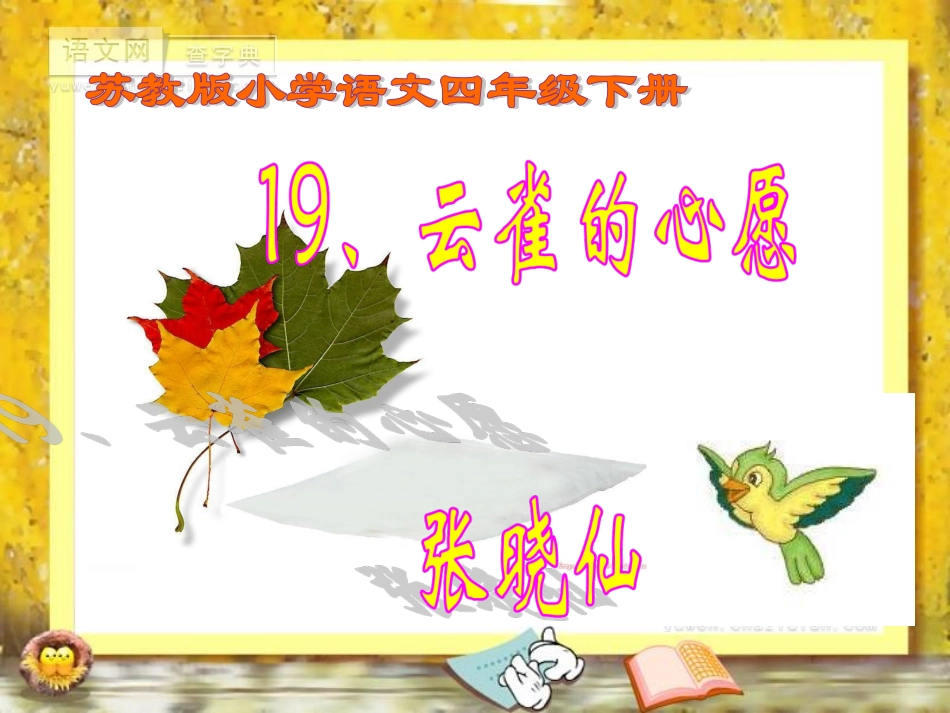 云雀的心愿 (2)_第1页