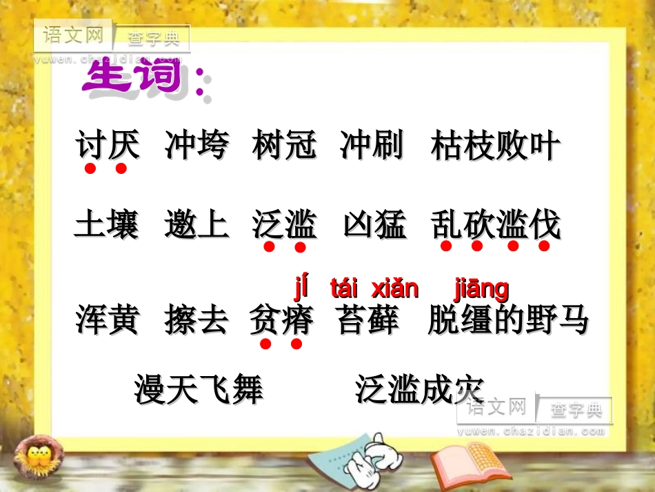 云雀的心愿 (2)_第2页