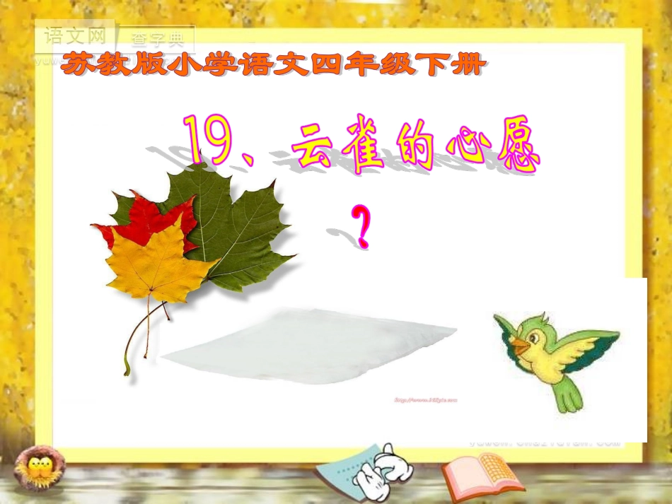 云雀的心愿 (2)_第3页
