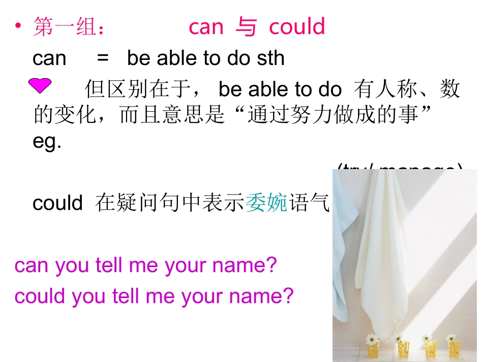 情态动词 (3)_第2页