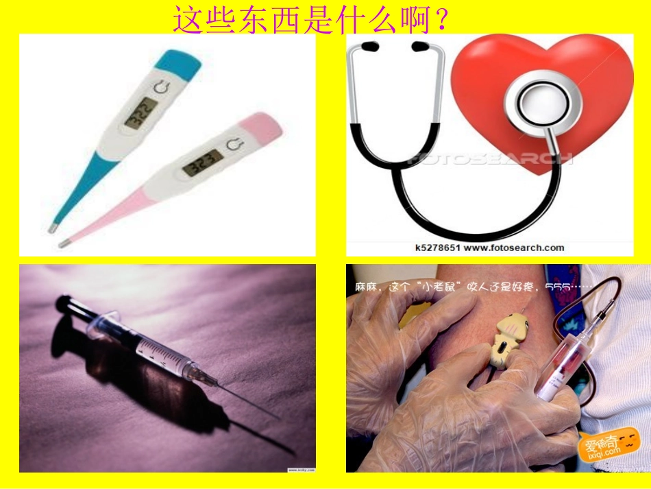 小班游戏活动_第3页