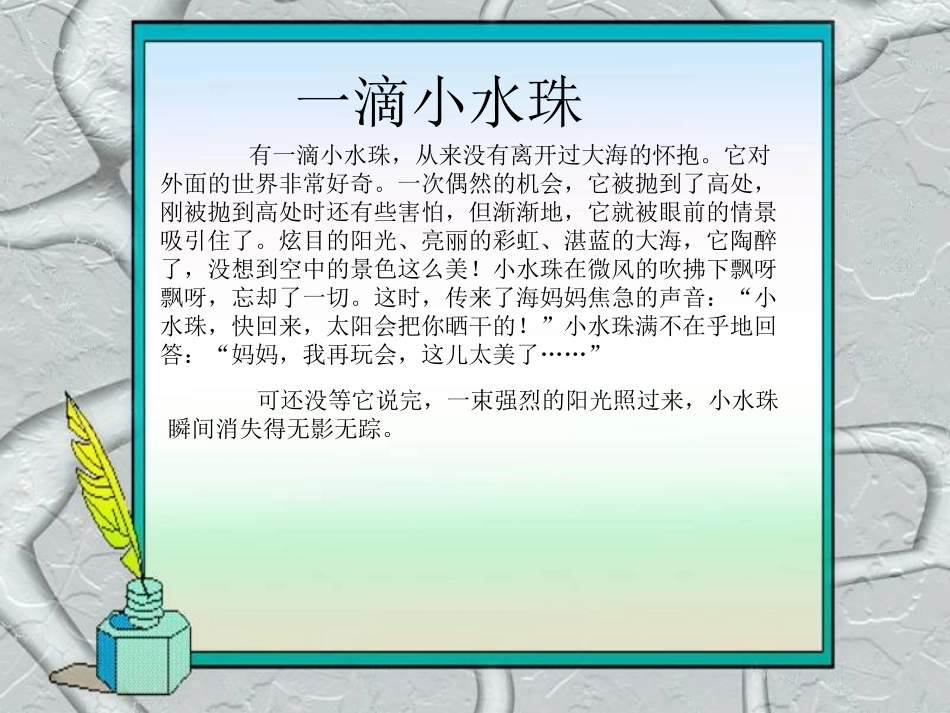 我爱我班_主题班会_第3页